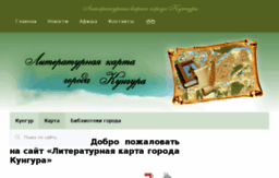 kungurlitera.ru