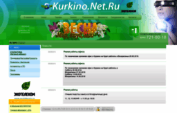 kurkino.net.ru