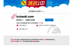 kutao8.com