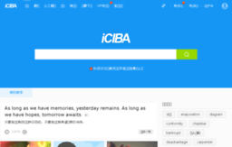 l.iciba.com