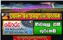 lakvijithaya.com