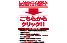 lammtarra-epixis.main.jp