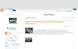 land-rover.blog.ru