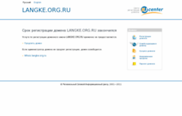 langke.org.ru