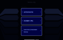 laoluo.org