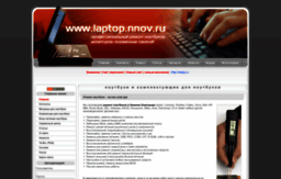 laptop.nnov.ru