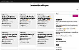 leadership-with-you.com