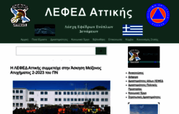 lefed-attica.gr