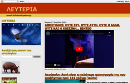 lefteria.blogspot.gr