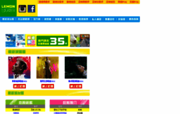 lemonmusic.com.hk