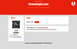 lianmengla.com