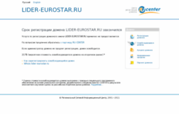 lider-eurostar.ru