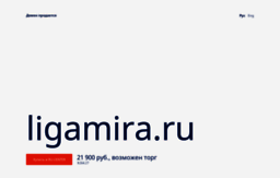 ligamira.ru