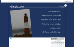 lighthouse.diaryis.com