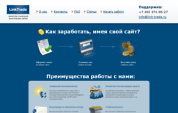 link-trade.ru