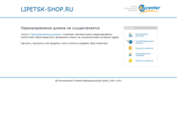 lipetsk-shop.ru