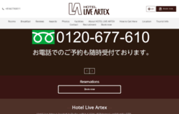 live-artex.co.jp