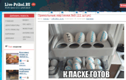 live-prikol.ru