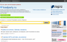 loadparty.ru