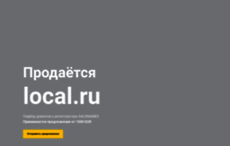 local.ru