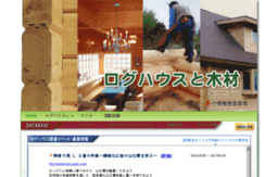 log-house.gr.jp