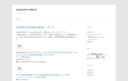 logicerror.sakura.ne.jp