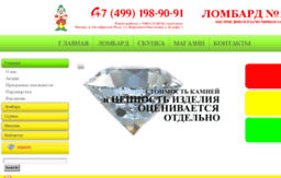 lombard.net.ru
