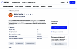 loverss.ru