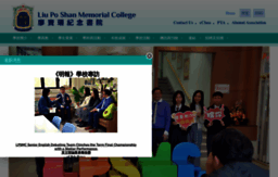 lpsmc.edu.hk