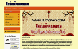 luckkao.com