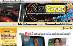 luckyphone.net