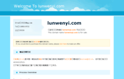 lunwenyi.com
