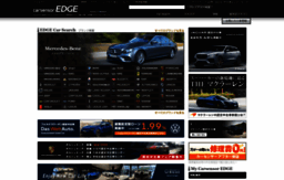 magazine.carsensor-edge.net