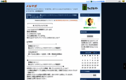 magazine.naganoblog.jp