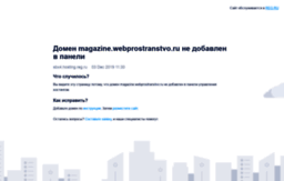 magazine.webprostranstvo.ru