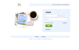 mail.cnwuxing.com