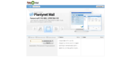 mail.plantynet.com