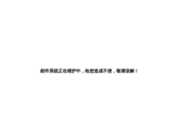 mail.xinhuanet.com