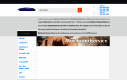 mainboardservice.com