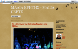 malia-crete-kgrek.blogspot.com