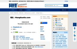 mangguoke.com