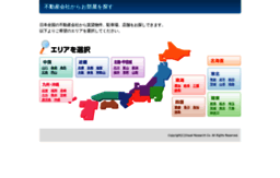 map.cyber-estate.jp