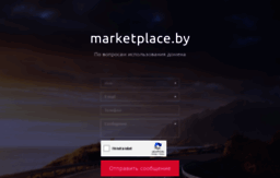 marketplace.by