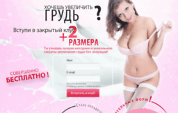max-breast.ru