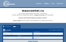 maxcomtel.ru