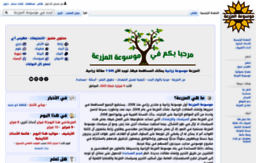 mazra3a.net
