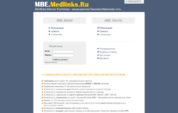 mbe.medlinks.ru