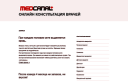 medcanal.ru
