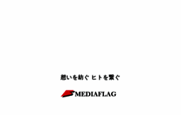 mediaflag.co.jp