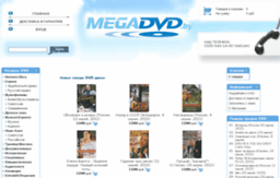 megadvd.by